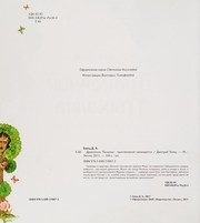 Обложка: Дракончик Пыхалка