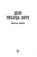 Обложка: От язычества к Святой Руси. Новгородские усобицы