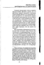 Обложка: Повседневная жизнь египтян во времена великих фараонов