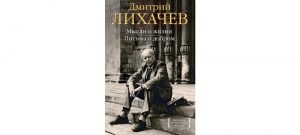 Обложка: Мысли о жизни
