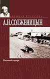 Обложка: Раковый корпус