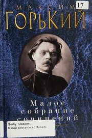 Обложка: Малое собрание сочинений