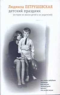 Обложка: Детский праздник