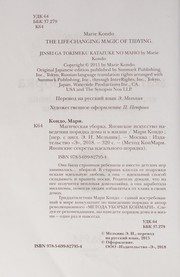 Обложка: Магическая уборка