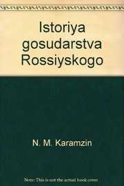 Обложка: История государства Российского