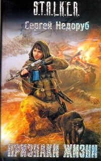 Обложка: Признаки жизни