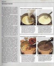 Обложка: Крупы, макаронные изделия и бобовые