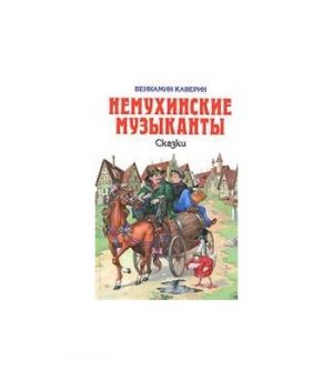 Обложка: Немухинские музыканты