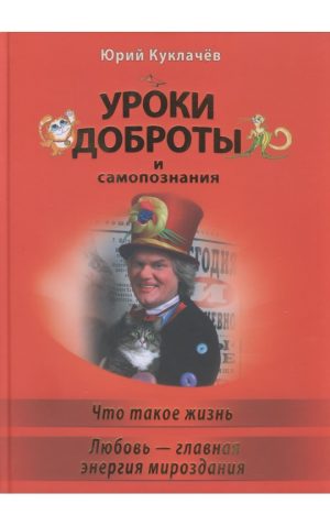 Обложка: Что такое жизнь