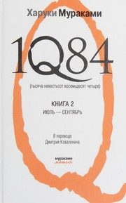 Обложка: Апрель - Июнь