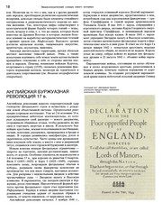 Обложка: Энциклопедический словарь юного историка. Всеобщая история