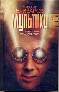 Обложка: Мультики