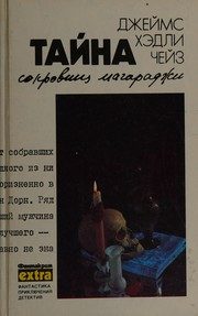 Обложка: Гроб из Гонконга