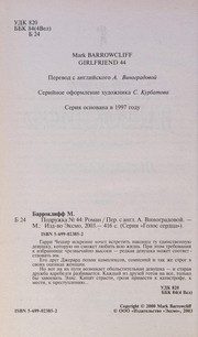 Обложка: Подружка № 44