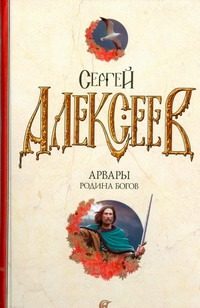 Обложка: Родина Богов