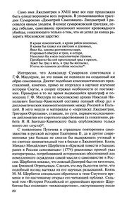 Обложка: Лжедмитрий I