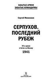 Обложка: Взвод, приготовиться к атаке!..