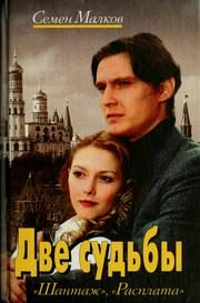 Обложка: Шантаж