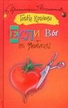 Обложка: Если вы не влюблены