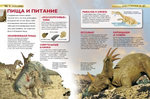 Обложка: Динозавры