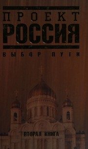 Обложка: Выбор пути