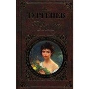 Обложка: Первая любовь