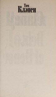 Обложка: Долг чести. Т. 1