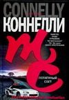 Обложка: Потаённый свет