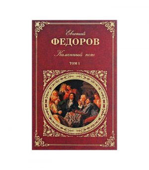 Обложка: Каменный пояс. Т. 1