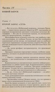 Обложка: Атомный поезд