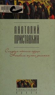 Обложка: Синдром пьяного сердца