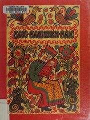 Обложка: Баю-баюшки-баю
