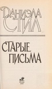 Обложка: Старые письма