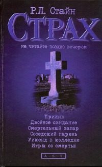Обложка: Прилив