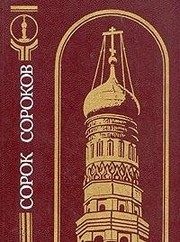 Обложка: Кремль и монастыри