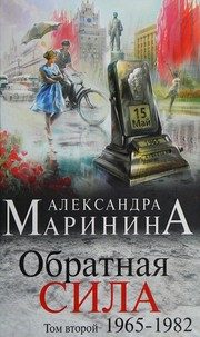 Обложка: 1965 - 1982
