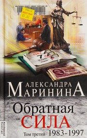 Обложка: 1983 - 1997