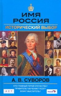 Обложка: А. В. Суворов