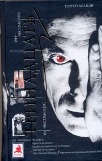 Обложка: Тринадцать