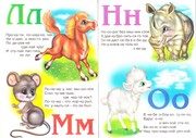 Обложка: Чтение по слогам