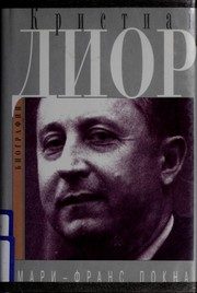 Обложка: Кристиан Диор