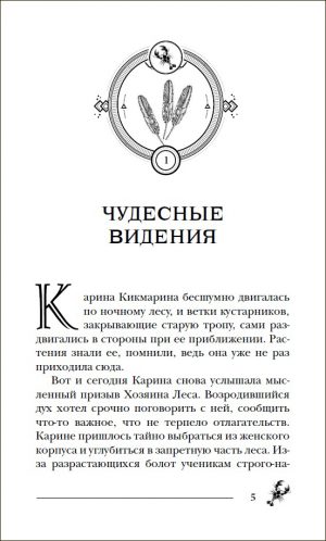 Обложка: Дом у Змеиного озера