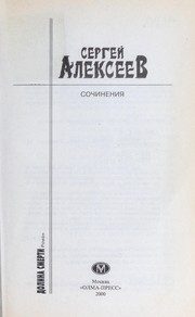 Обложка: Удар "Молнии"