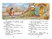 Обложка: Сказки о Ёжике и Медвежонке