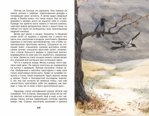 Обложка: Бемби