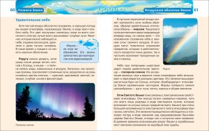 Обложка: Планета Земля