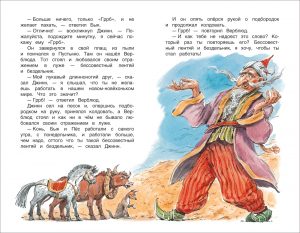 Обложка: Сказки
