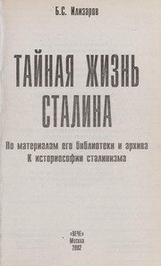 Обложка: Тайная жизнь Сталина