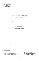 Обложка: Личное дело. Ч. 2