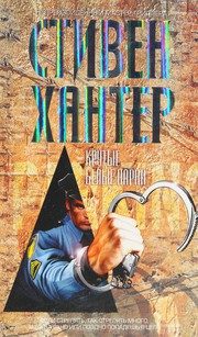 Обложка: Крутые белые парни